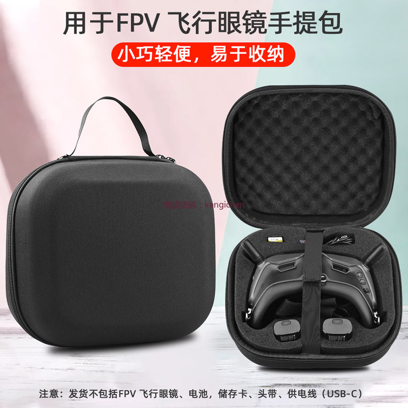 大疆 FPV 收纳包 手提包 穿越机V2飞行眼镜便携包 手提盒 配件 飞行眼镜手提包 便携包 主机包 遥控包 dji