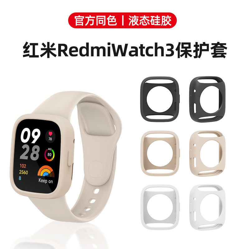 適用紅米手錶watch3保護殼紅米Redmiwatch3矽膠保護套防磕碰防刮錶帶 小紅書同款抖音同款