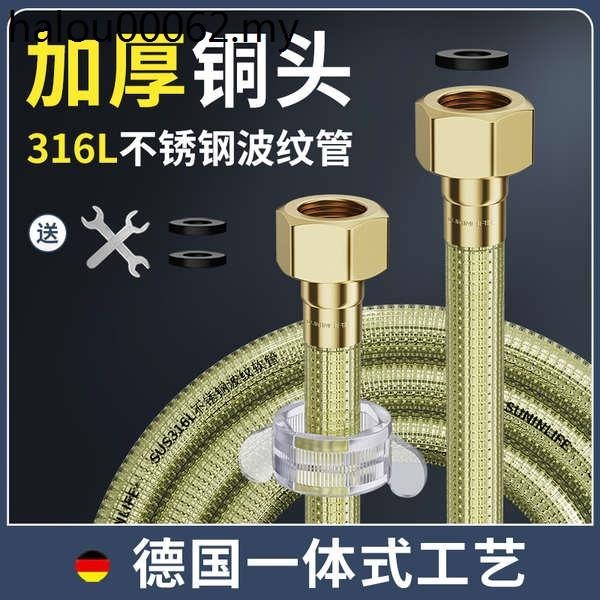 熱賣. 316L不鏽鋼波紋管熱水器耐高溫防爆進水軟管4分冷熱通用金屬連接