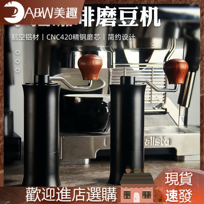 【品質現貨】跨境 咖啡豆研磨機 420精鋼磨芯咖啡手磨 金屬機身戶外手搖磨豆機