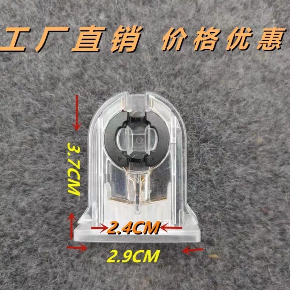 T8 led支架透明燈座老式日光燈管G13燈座支架頭燈腳彈簧旋轉燈頭