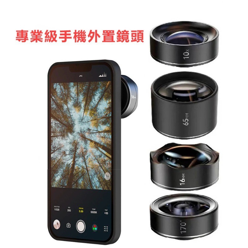 專業級手機外置鏡頭 10x微距鏡頭 65mm人像鏡頭 170°魚眼鏡頭 16mm超廣角鏡頭 適用於 IPhone 三星