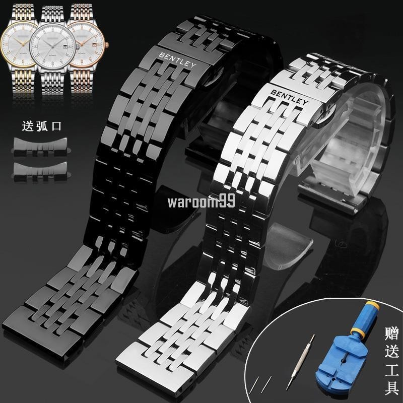 現貨經典款賓利BENTLEY手錶帶鋼帶實心鋼蝴蝶扣表鏈通用男女弧口錶帶配件20