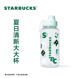 （免運）星巴克（Starbucks）運動水壺塑膠杯 經典運動水杯大大肚杯涼水壺運動男女送禮 1050ml薄荷綠運動水杯
