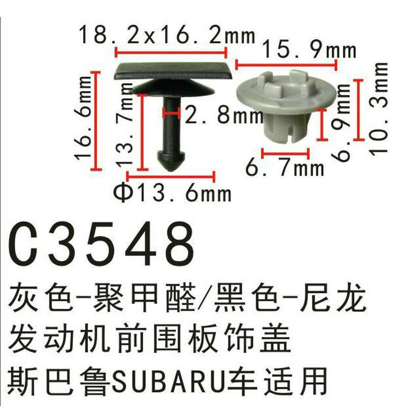 subaru斯巴魯XV 力師 BRZ 傲虎 森林人雨刮器下集雨水板導流板卡扣卡子