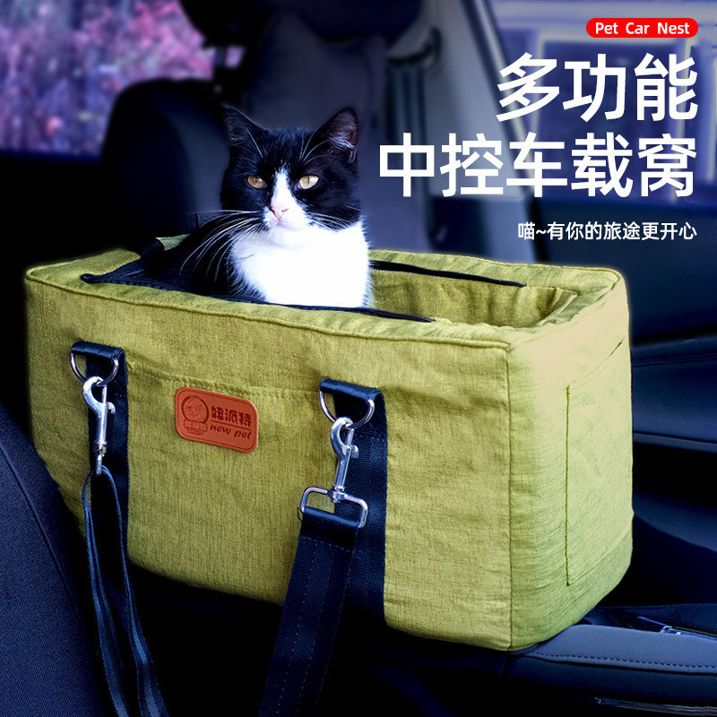 寵物兩用舒適車用窩汽車扶手箱中控狗狗安全座椅便攜可拆洗手提包