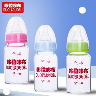 【現貨】奶瓶 標准口徑 120ml 玻璃奶瓶 便攜式奶瓶 寶寶奶瓶