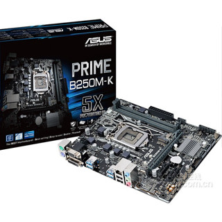 【現貨速發】全新盒裝Asus/華碩PRIME B250M-K臺式機1151電腦主板支持DDR4內存