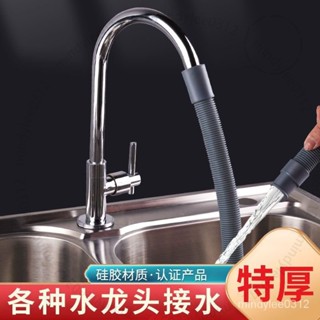 臺南出貨 廚房水槽龍頭接水管傢用淋浴花灑洗衣機排水管加長放水延長軟管子 V 1 BAR2