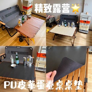 ✨Pyk派克✨戶外露營桌墊隔熱桌佈墊蛋捲桌墊防水防油耐臟桌麵墊環保餐桌墊
