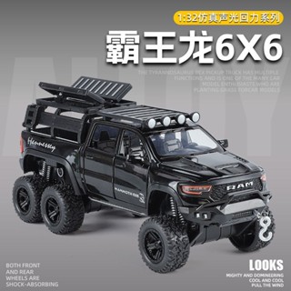 道奇霸王龍皮卡合金汽車模型男孩禮物擺件收藏1:32模擬金屬玩具車