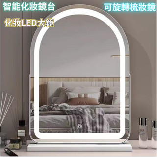 【宅配免運】智能化妝鏡臺式桌面化妝鏡led臥室智慧梳妝鏡家用充電梳妝臺ins高檔鏡子帶燈