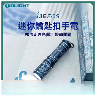 【臺灣出貨 免運】應急耐用迷你強光手電 鋁合金迷你小手電 大功率90流明便攜鑰匙扣手電筒 夾燈 胸燈 便攜 應急照明