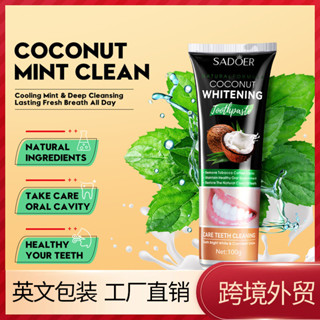 SADOER維生素C牙膏 清潔牙垢呵護牙齦牙齒清新口腔護牙膏批發價格