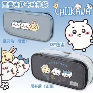 KOKUYO國譽筆袋吉伊卡哇DIY可擴充套件文具盒chiikawa大容量學生筆袋