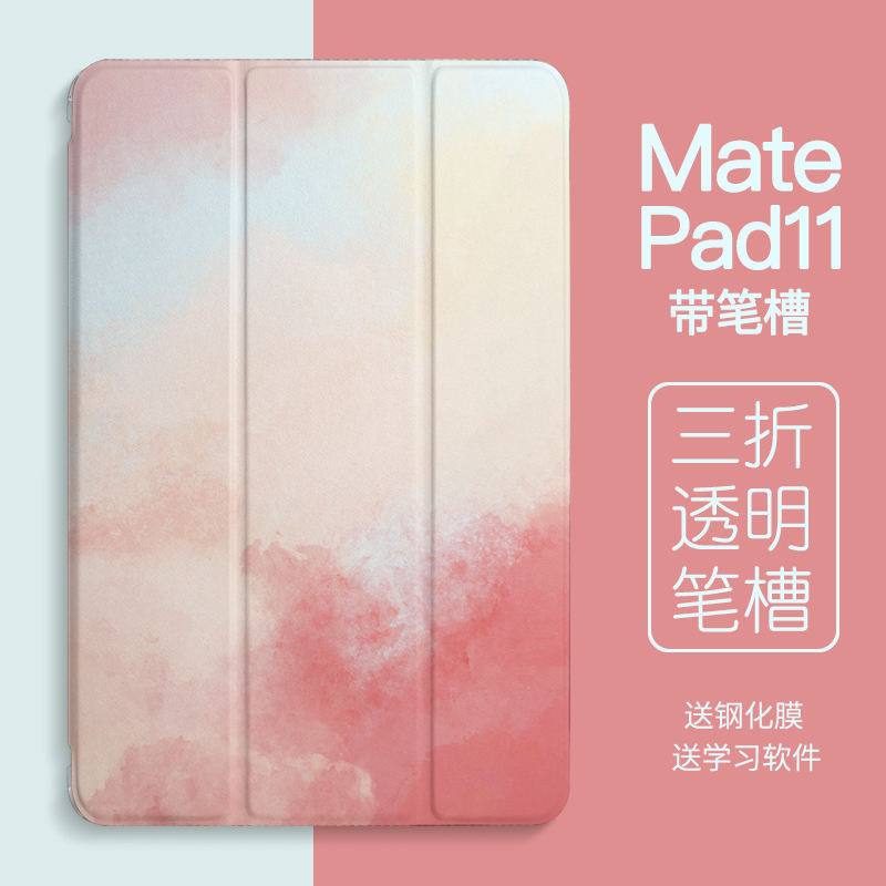 適用2023款華為MatePad11保護套matepad10.8殼10.4附筆槽m6軟殼matepadpro12.6吋平