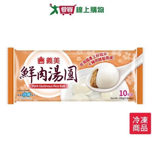 義美鮮肉湯圓10粒200g【愛買冷凍】