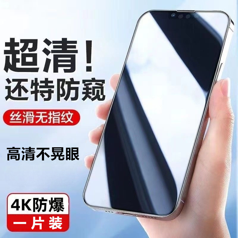 VIVO 防窺膜 保護貼 鋼化膜 適用 V29 V27 V25 Pro Y78 X90 X80 X70 X60 Pro