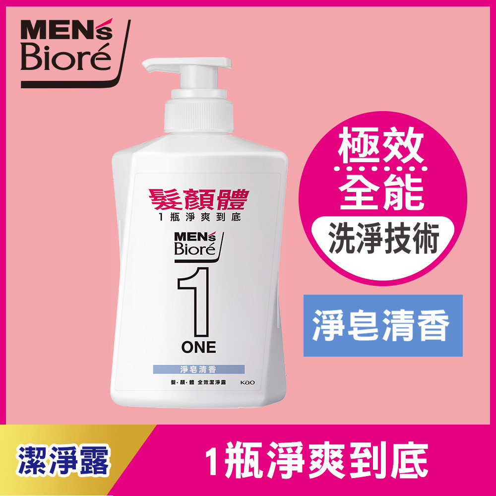 MEN’s Bioré ONE 髮顏體全效潔淨露 淨皂清香480ml