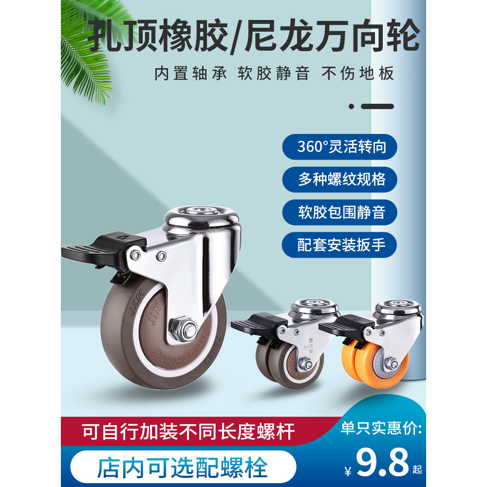 M8孔頂螺絲桿腳輪轉向輪萬向滾輪重型靜音萬向輪傢俱滑輪橡膠輪子（2.24）