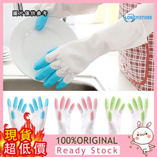 [樂雅居] 家務膠皮洗碗手套 洗衣手套 橡膠手套防水塑膠手套 P-320
