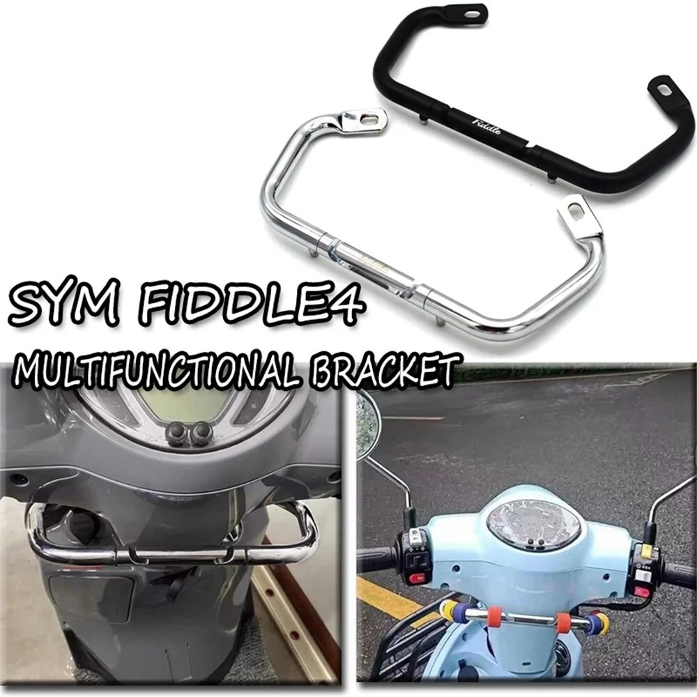 適用於 SYM Fiddle4 摩托車多功能支架收納掛鉤桿手機導航架不銹鋼配件