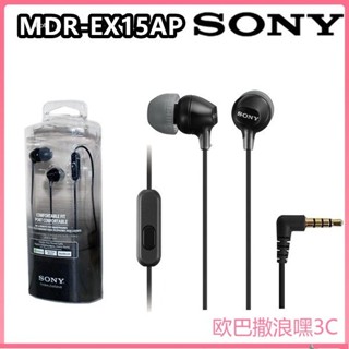 適用Sony耳機 有線耳機 麥克風 Sony MDR-EX15AP Sony高音質耳機