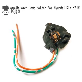 HYUNDAI 2 件裝霧燈鹵素燈座近光燈頭燈底座適用於現代起亞 K7 H1 配件