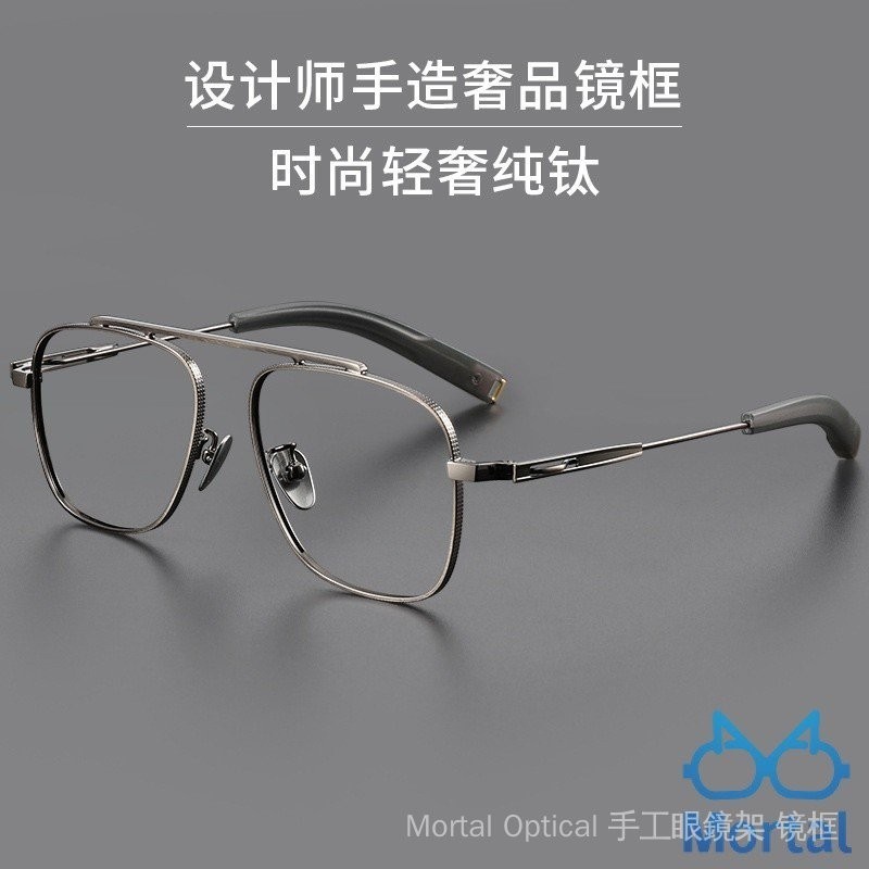 [Mortal]  新款半鈦雙梁眼鏡框 dita同款 全框近視眼鏡 飛行員款 平光鏡 防藍光