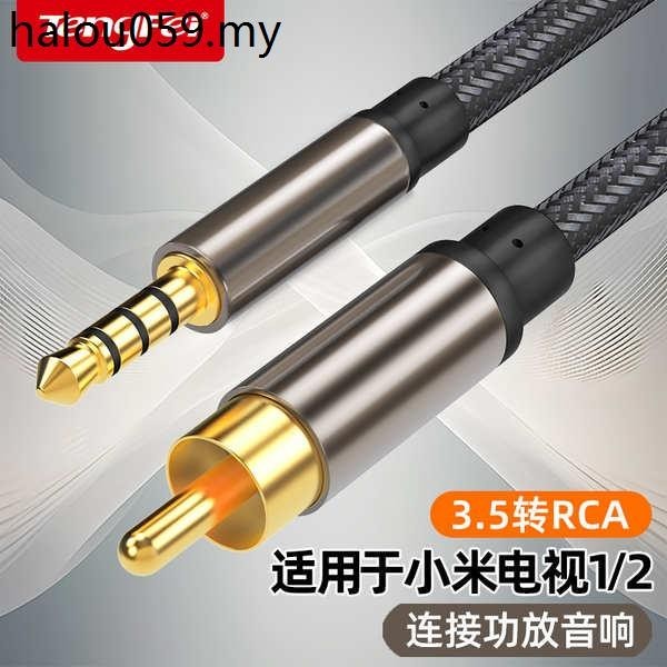 熱賣. 騰飛數字同軸3.5mm音頻線小米電視機spdif轉接單蓮花頭接音響轉換