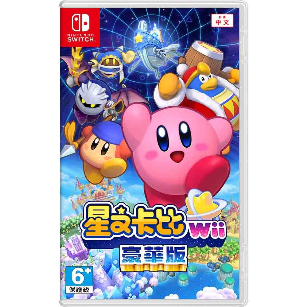 【NS 遊戲】任天堂 Switch 星之卡比 Wii 豪華版《亞中版》