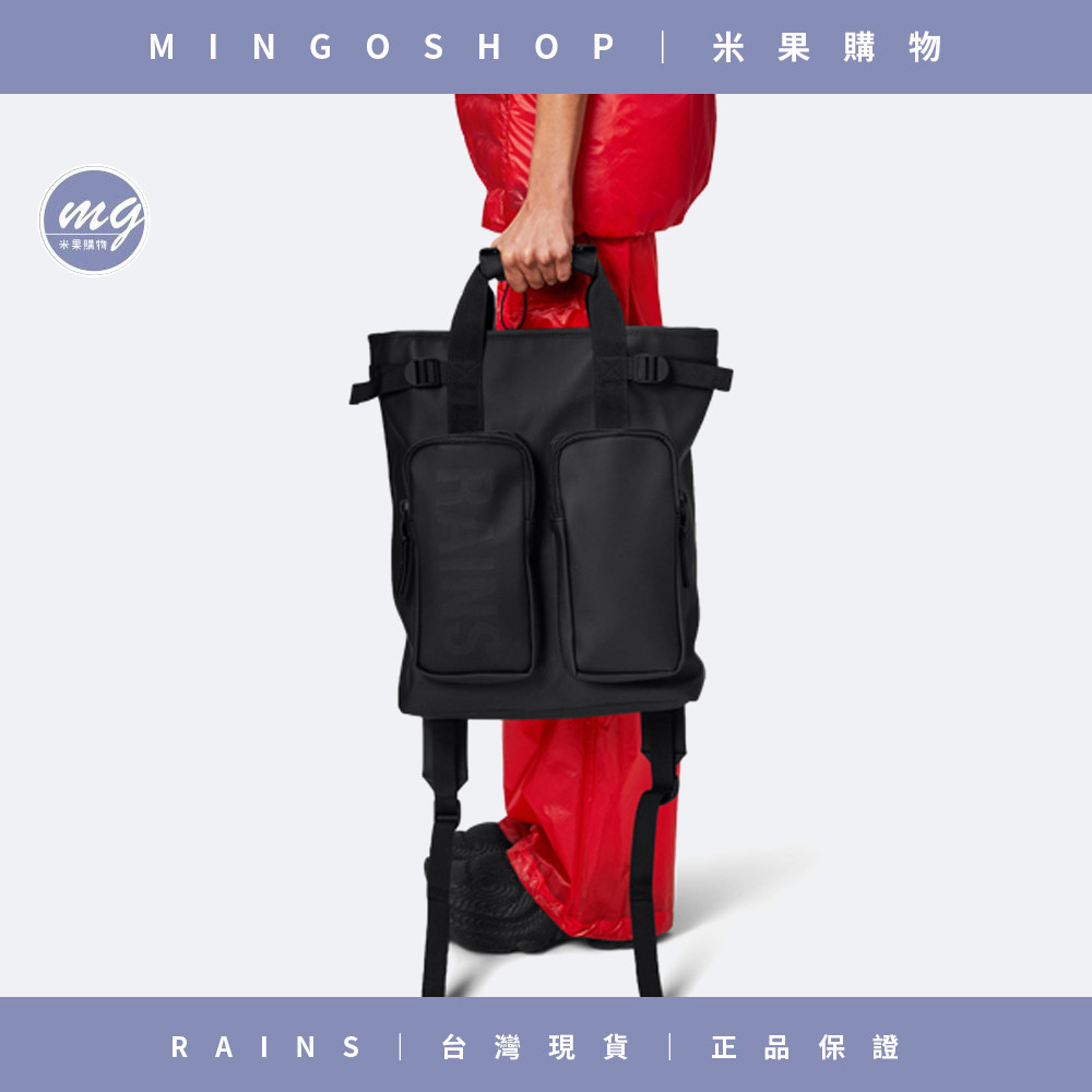 ❤️RAINS❤️Texel Tote Backpack W3 防水多功能兩用後背包