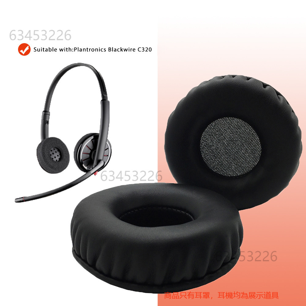 🔥台灣出貨-免運🔥替換耳罩適用於Plantronics Blackwire 500 SC310M, C32 #TUE8