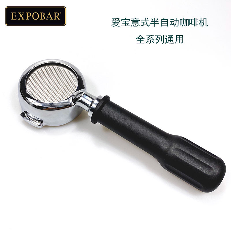 【品質現貨】原廠EXPOBAR E61愛寶意式半自動咖啡機無底手柄把手無底銅款配件