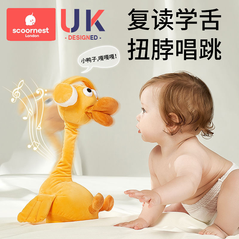 復讀鴨毛絨玩具0-1-3歲嬰兒學說話寶寶娃玩偶會說話的鴨子安撫仔