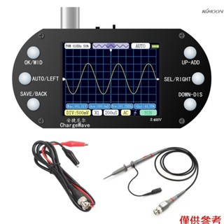 手持式示波器 320*240 分辨率 2.4 英寸 TFT 顯示屏 2.5MHz 採樣率 500KHz 帶寬示波器