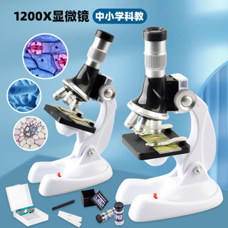 兒童顯微鏡科教前沿校準1200倍放大鏡科學小實驗益智玩具