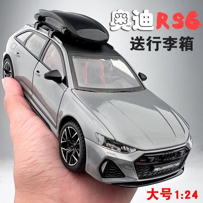 奧迪RS6模型1:24合金車模型汽車高級跑車擺件送禮物兒童玩具車