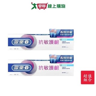 歐樂B抗敏護齦牙膏-專業修護90g x 2入【愛買】