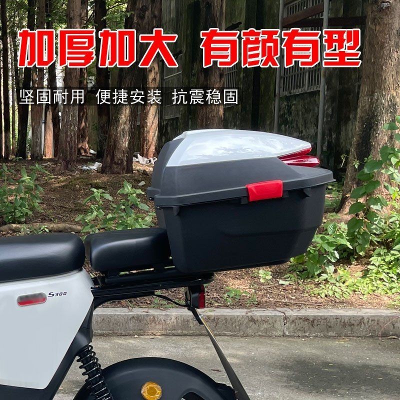 XRUT 【電動車後備箱】電動車加大後備箱雅迪愛瑪臺鈴電瓶車機車通用尾箱大容量儲物箱