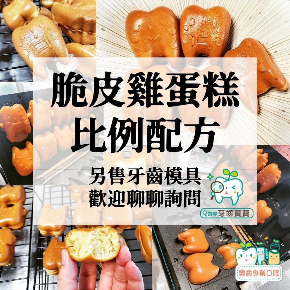 雞蛋糕教學的價格推薦- 2026年1月| 比價比個夠BigGo