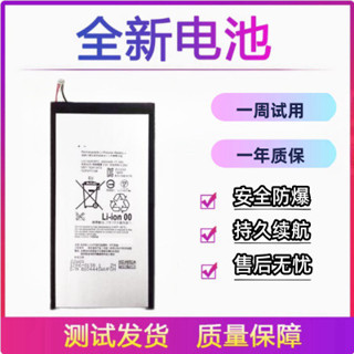 適用索尼Xperia Tablet Z3電池 SGP611/612/621平板 LIS1569ERPC
