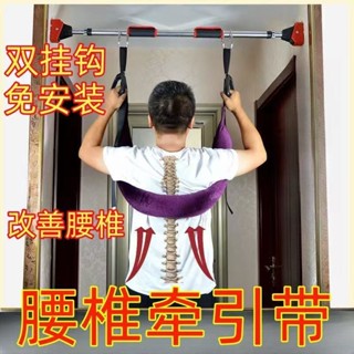【現貨當天出~】腰椎牽引帶 專業護理級 護腰帶 改善腰椎 脊椎 伸展器 脊椎牽引帶 牽引器 牽引帶 脊椎矯正器