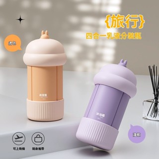 臺灣現貨 送標簽紙四合一旅行分裝瓶矽膠化妝品洗髮乳乳液沐浴露瓶套裝外出方便攜帶