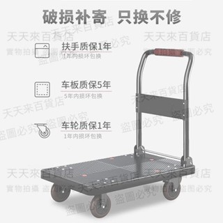 平板車靜音折疊手推車小推車搬運車拖車貨車拉貨四輪便攜家用輕便