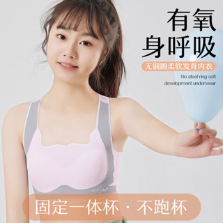 髮育期運動內衣 無痕 青春期少女胸罩 固定杯 無鋼圈 薄款 學生文胸 防震 透氣 提拉美背 加寬彈力肩帶