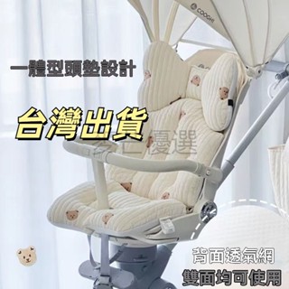 嬰兒推車坐墊 韓國刺繡小熊 推車涼蓆 新生嬰兒推車坐墊 秋冬餐椅刺繡棉墊 透氣四季通用墊子 汽座坐墊 安全座椅加高墊