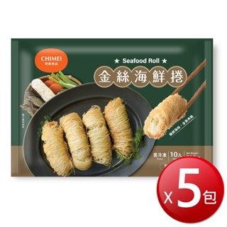 冷凍 奇美 金絲海鮮捲(效期:2025/09/08)(250g(10入)X5包)[免運][大買家]