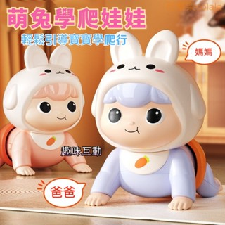 電動爬行玩具 寶寶玩具 音樂玩具 兒童玩具 嬰兒玩具 嬰幼兒玩具 幼兒玩具 學步玩具 爬行娃娃 早教玩具 益智玩具