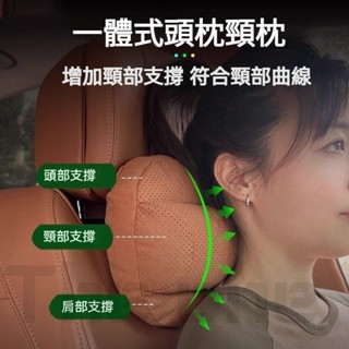 臺灣發貨 麂皮打孔 頭頸肩呵護 汽車頭枕 汽車護頸枕 汽車頸枕 汽車腰靠 車用頭枕 車用頸枕 車用護頸枕 車用腰靠